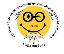 Проведение областного этапа Чемпионата по компьютерному многоборью среди пенсионеров Саратовской области