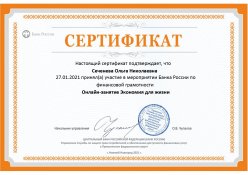 Сотрудники Лысогорского КЦСОН принимают активное участие в весенней сессии онлайн-занятий «Финансовая грамотность для старшего поколения»