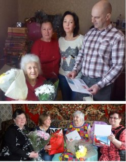 Сотрудники Лысогорского  КЦСОН поздравляют  с 90-летием  юбиляров Лысогорского района