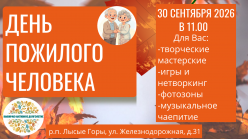 Дорогие жители Лысогорского района!