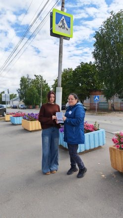 «Единый день безопасности»