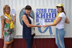В ГАУ СО ЦСЗН Лысогорского района прошла акция, посвященная Дню Российского кино «Кино Российское прекрасно»