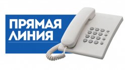 В КЦСОН Лысогорского района пройдет «прямая линия» по вопросам противодействия коррупции