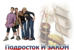 В ГАУ СО ЦСЗН Лысогорского района подведены итоги конкурса «Закон и подросток»