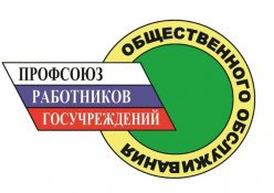 Стартовал областной фотоконкурс «Моя профессия» среди профсоюзных активистов