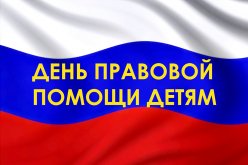 КЦСОН Лысогорского района проводит День правового всеобуча