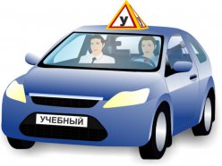 Внимание! Информация для  граждан с  ограниченными возможностями здоровья 