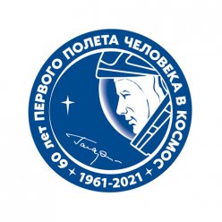  Всероссийская акция «Мечты о космосе»