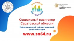 Мы рядом. Мы поможем.