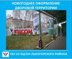 А на пороге НОВЫЙ ГОД!
