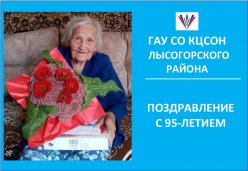 Долгожительница из с. Широкий Карамыш Анна Семеновна Рогулина отметила свой юбилей