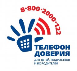 «Детский телефон доверия» – самый популярный и широко известный вид экстренной психологической помощи детям.