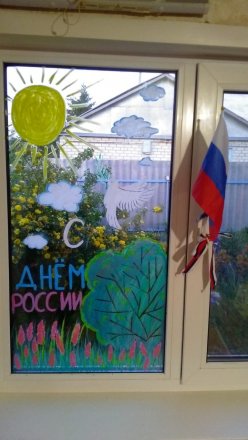 Сотрудники Лысогорского КЦСОН принимают активное участие в патриотической акции «Окна России»