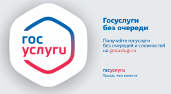 Вниманию получателей мер социальной поддержки! Государственные услуги в электронном виде! 