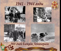 Специалисты КЦСОН Лысогорского района провели акцию памяти «900 дней и ночей»