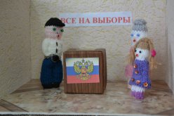 Выборы - это праздник!