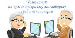 Уважаемые представители «старшего  поколения»!