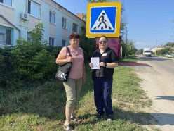 «Безопасное лето»