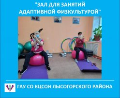 В КЦСОН Лысогорского района в группе "Оздоровление" регулярно проводятся занятия физической культурой