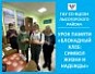 Урок памяти «Блокадный хлеб: символ жизни и надежды».