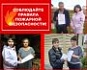 Специалисты ГАУ СО КЦСОН Лысогорского района проводят противопожарные рейды