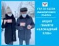 Акция памяти «Блокадный хлеб»