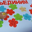 День семьи  - 2016