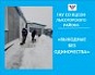 «Выходные  без одиночества» в ГАУ СО КЦСОН Лысогорского района