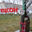 "Новогоднее чудо"