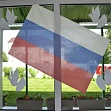 День России 2020