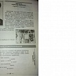 "Книга Армии"