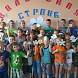 "Волшебная страна - 2018"