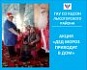 В Лысогорском КЦСОН продолжается новогодняя акция «Дед Мороз приходит в дом»