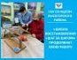 «Школа восстановления «Шаг за шагом» продолжает свою работу
