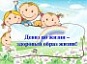 Внимание! Районный конкурс! «Девиз по жизни – здоровый образ жизни!»