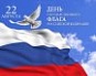 Приглашаем принять участие в акции!
