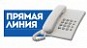 В КЦСОН Лысогорского района пройдет «прямая линия» по вопросам противодействия коррупции