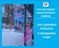 Снег добавил красоты!