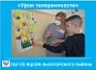 Специалисты КЦСОН Лысогорского района провели  «Урок Толерантности»