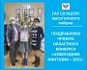 Завершился областной конкурс детского творчества  «Новогодние фантазии-2021»