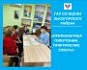 «Профилактика гипертонии: практические советы»
