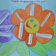 Районный конкурс плакатов "Закон и подросток"