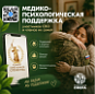 Единый медико-психологический чат