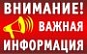 Вниманию льготников