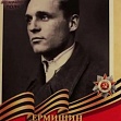 «Бессмертный полк онлайн»