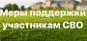 «Спортивный  комплекс «Кристалл» приглашает участников и ветеранов СВО в Центр физкультурно-оздоровительной адаптации 