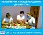 Сотрудники Лысогорского КЦСОН проводят мероприятия к Международному Дню матери