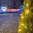 "Новогоднее чудо"