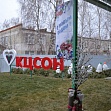 "Новогоднее чудо"