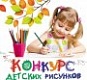                             Стартует конкурс рисунков «Я рисую свои права»